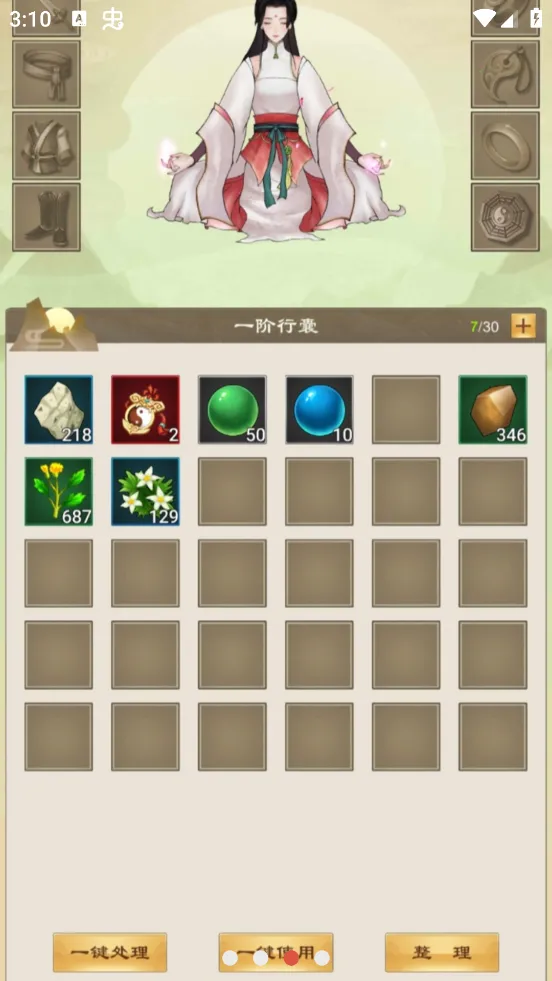 ���ô�����v1.0.1 ��׿���ͼ