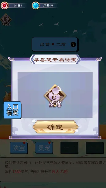 超凡修仙之旅 超凡修仙之旅