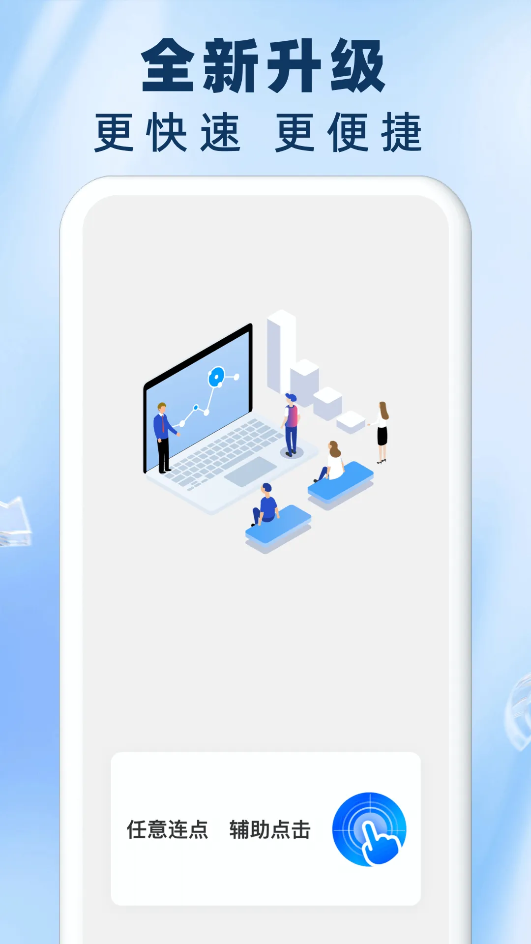 ����Զ������������2026���°汾v1.0.17 ��Ѱ��ͼ