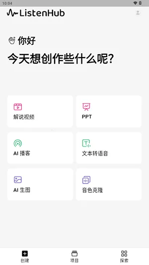 ListenHub��׿���ֻ���