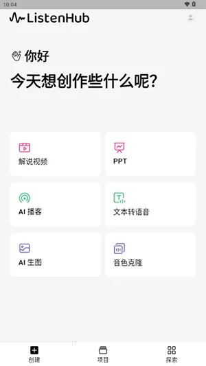 ListenHub��׿���ֻ���v1.17.0 ��׿���ͼ