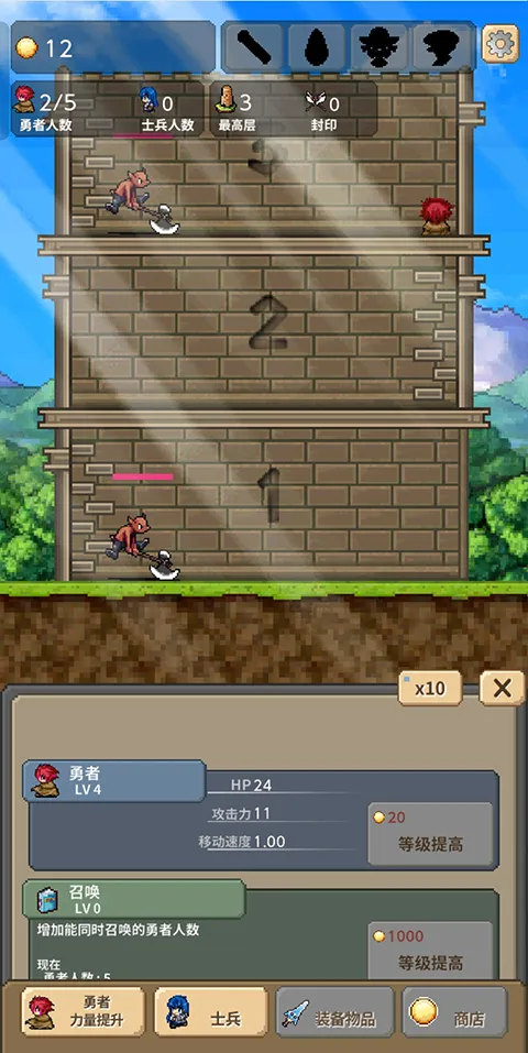 勇者之塔2026下载安装 勇者之塔2026下载安装