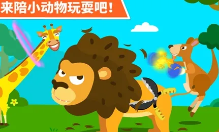 动物乐园2026官方正版 动物乐园2026官方正版