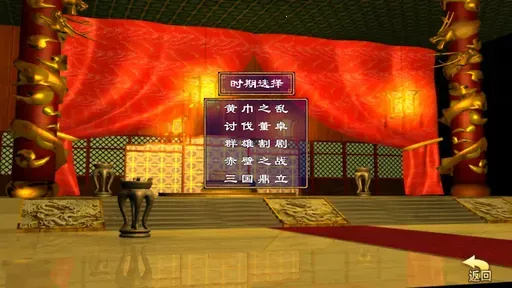 三国群英荟萃2026下载安装 三国群英荟萃2026下载安装