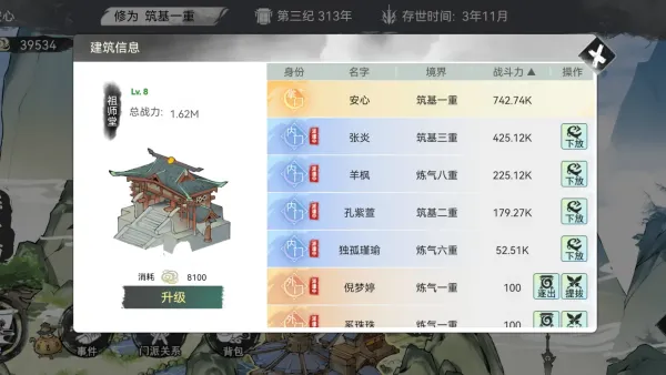 我的修真世界2026下载安装 我的修真世界2026下载安装