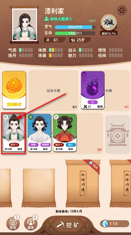 卡包修仙2026官方正版 卡包修仙2026官方正版