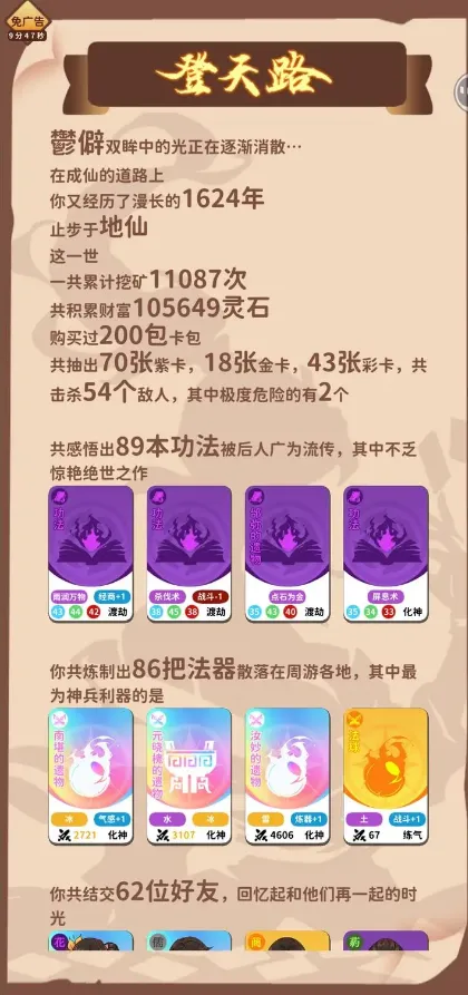 卡包修仙2026官方正版 卡包修仙2026官方正版