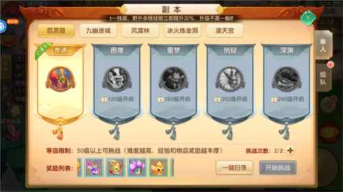 六界飞仙2026官方正版 六界飞仙2026官方正版