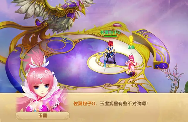 六界飞仙2026官方正版 六界飞仙2026官方正版