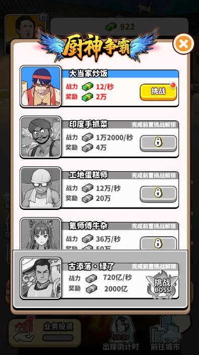 ��ͷ��ʳ��Ϯ2026�ٷ�����v1.0 ��׿���ͼ