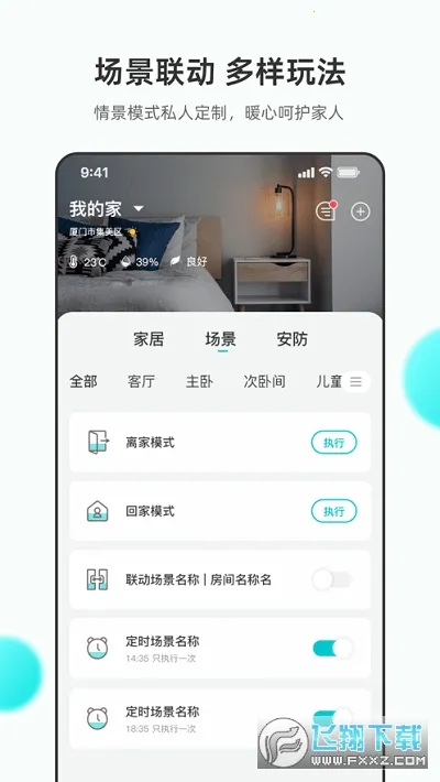 �����ǻ�����v6.6.15 ��׿���ͼ