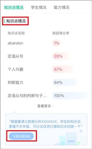 翼课教师2026官方正版 翼课教师2026官方正版