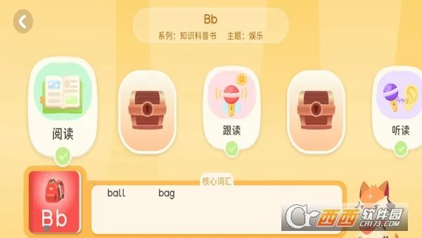 阅读大冒险2026下载安装 阅读大冒险2026下载安装