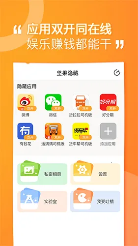 坚果隐藏 坚果隐藏