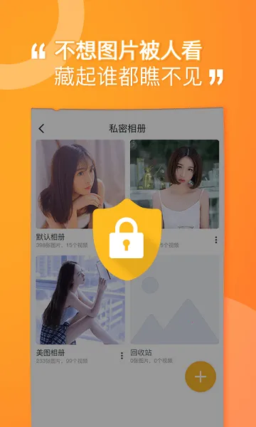 坚果隐藏 坚果隐藏