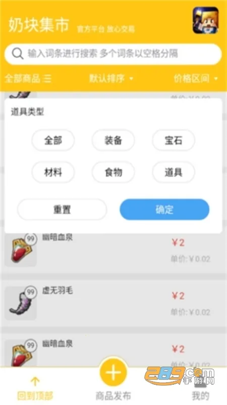 奶块交易2026官方正版 奶块交易2026官方正版