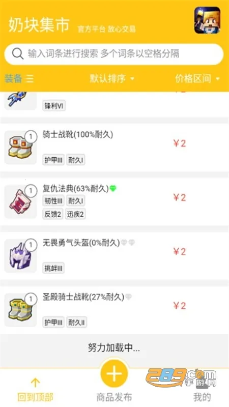 奶块交易2026官方正版 奶块交易2026官方正版