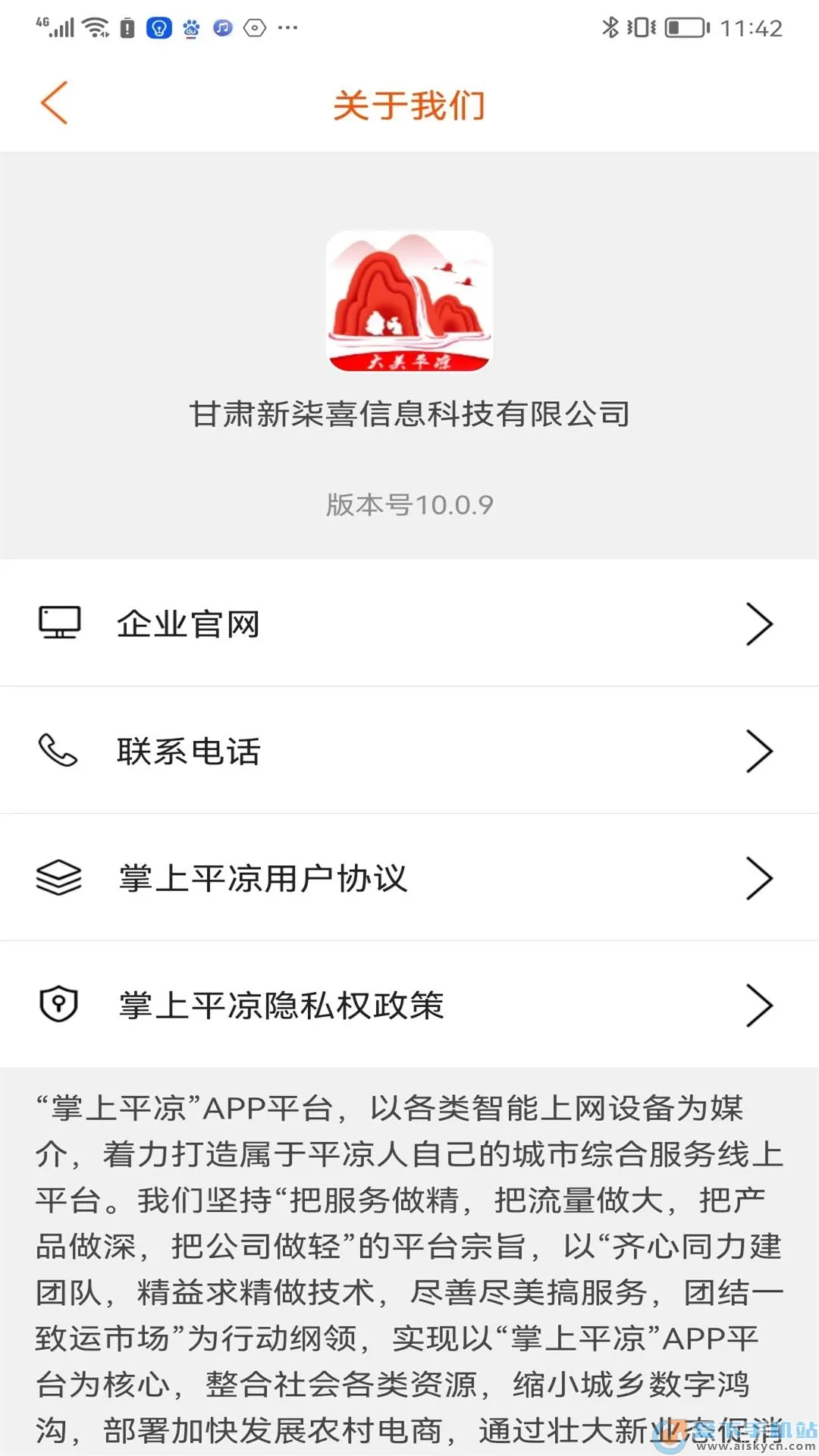 ����ƽ��2026�ٷ����°汾v10.0.9 ��׿���ͼ