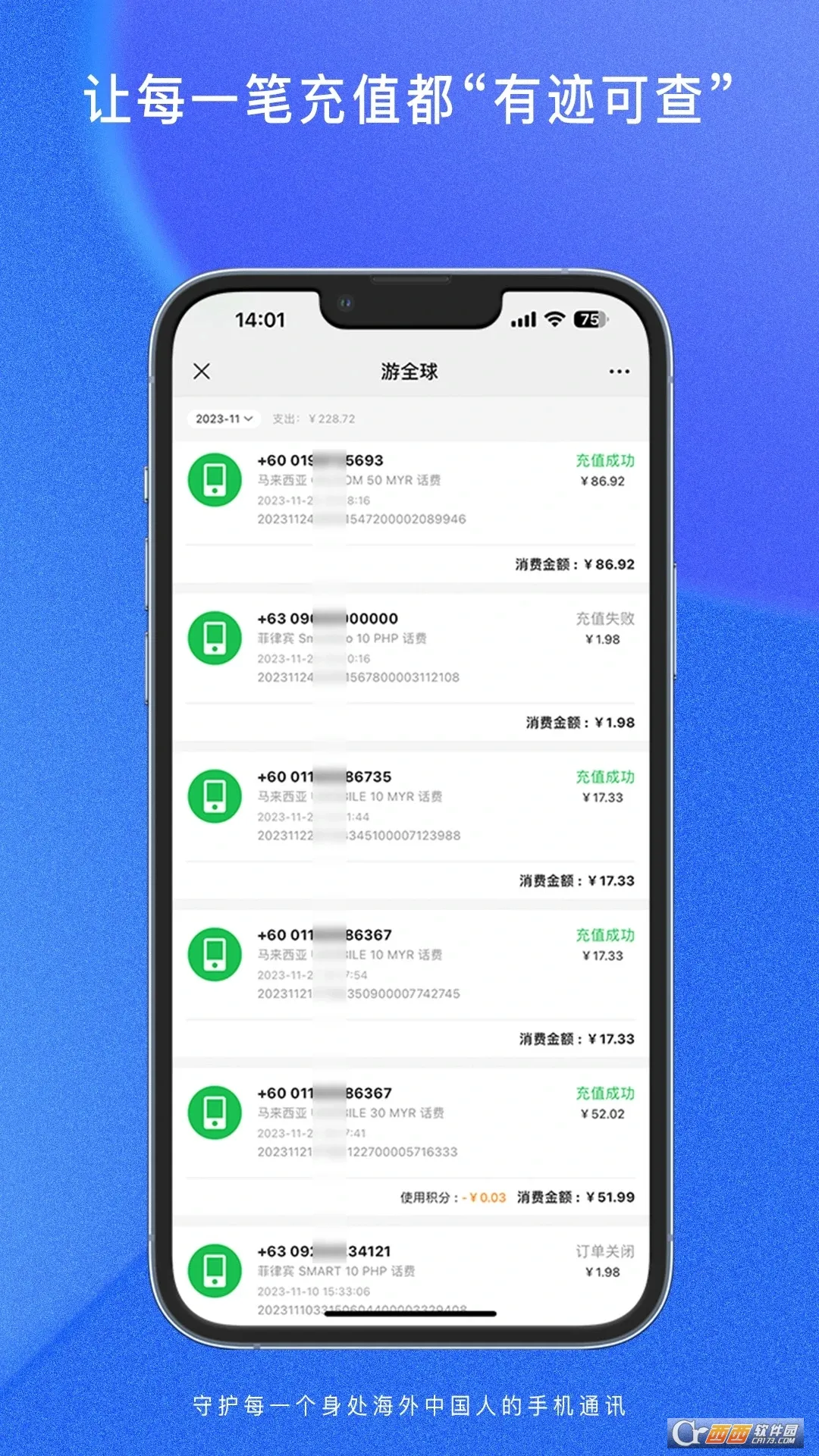 ��ȫ��v1.1.9 �ֻ����ͼ