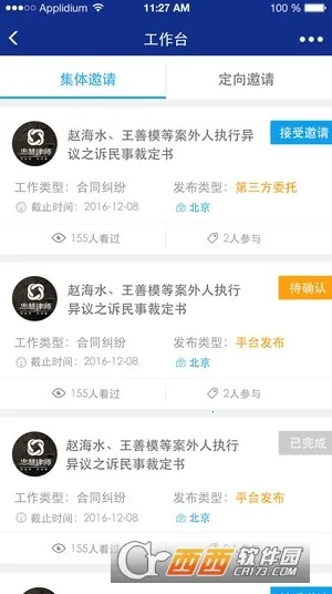 �һ���ʦ2026�ٷ����°汾v4.9.1.1 �ٷ������ͼ