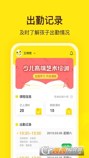 ������ѧ��׿���ֻ���v3.3.8 ��׿���ͼ