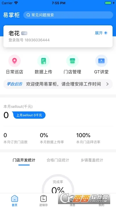 �������ƹ�v1.13.72 ��׿���ͼ