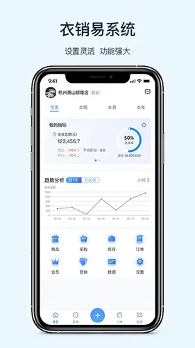 衣销易2026下载安装 衣销易2026下载安装