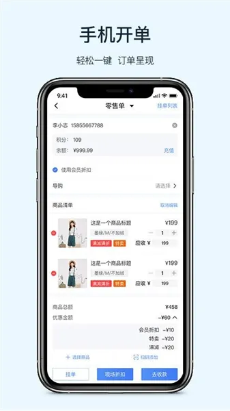 衣销易2026下载安装 衣销易2026下载安装