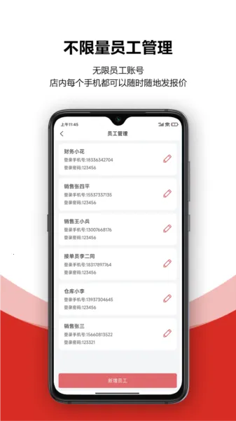 火一下超级报价表 火一下超级报价表
