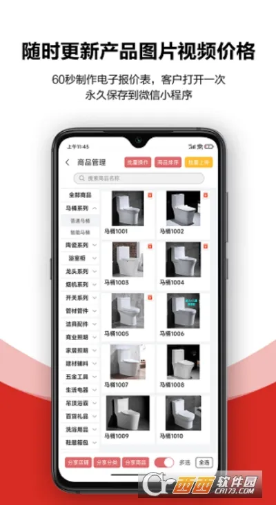 ��һ�³������۱�v1.1.9 �ٷ������ͼ