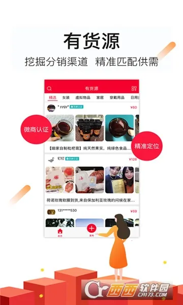 ΢�̻�Դ�����ֻ���v1.5.8 �ֻ����ͼ