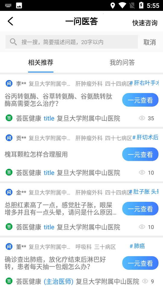 ��ҽ����v2.0.26 ��Ѱ��ͼ