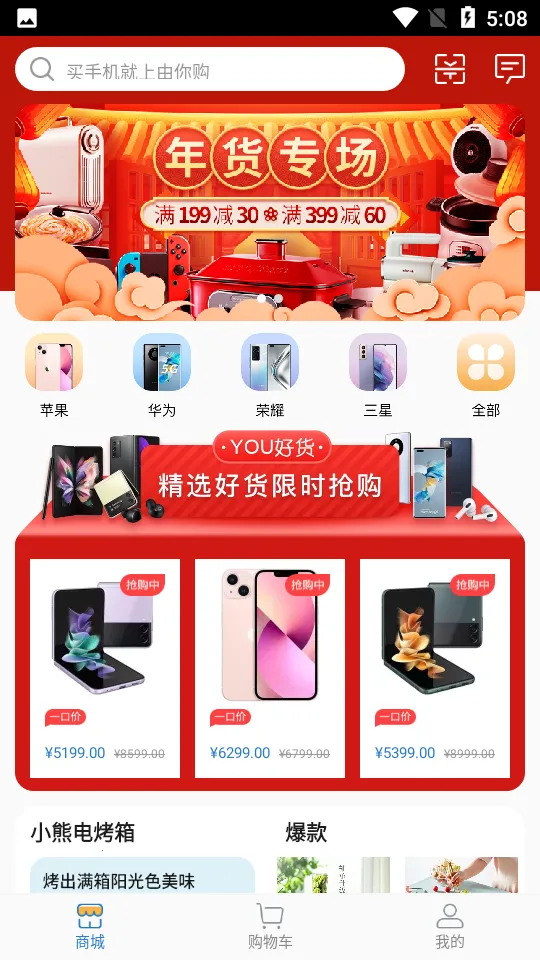 ���㹺v8.9.13 �ֻ����ͼ