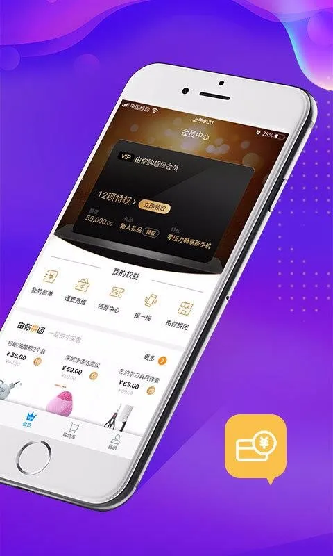 ���㹺v8.9.13 �ֻ����ͼ