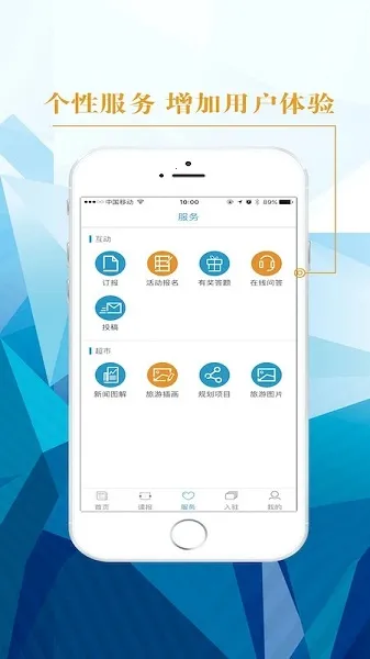 �й���������v4.7.0 �ֻ����ͼ