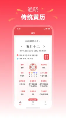 ÿ�ջ���v1.1.7 ��׿���ͼ