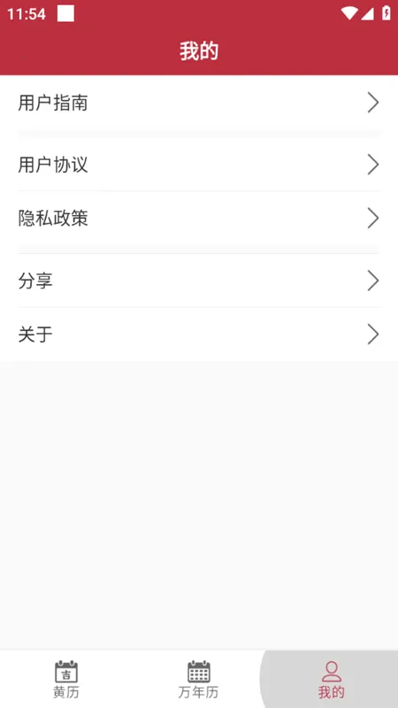 ÿ�ջ���v1.1.7 ��׿���ͼ