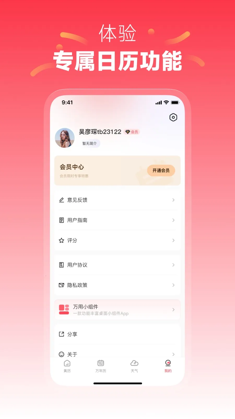 ÿ�ջ���v1.1.7 ��׿���ͼ