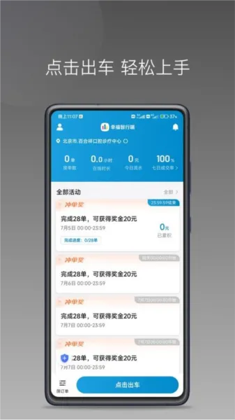 �Ҹ����ж�v1.25.12 ��׿���ͼ