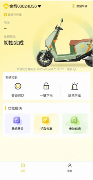 金箭智行 金箭智行