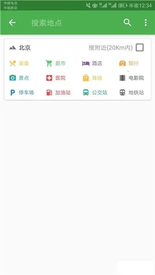 北斗导航app官方版 北斗导航app官方版