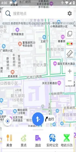 北斗导航app官方版 北斗导航app官方版