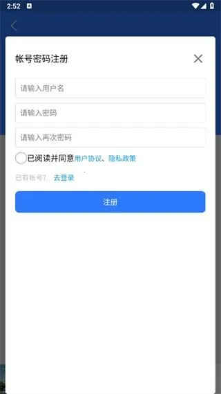 北斗导航app官方版 北斗导航app官方版