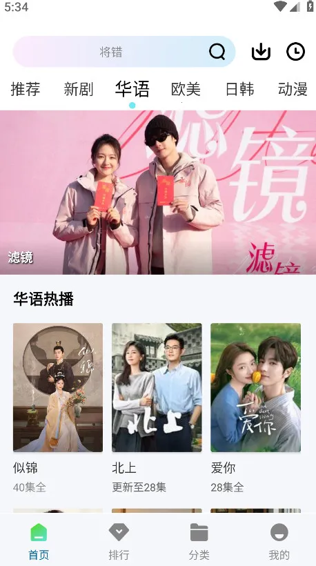 ������Ƶ��ѹۿ����ذ�װ����v1.0.1 �ֻ����ͼ