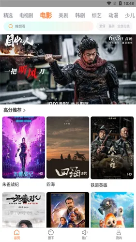 ������Ƶ��ѹۿ����ذ�װ����v1.0.1 �ֻ����ͼ