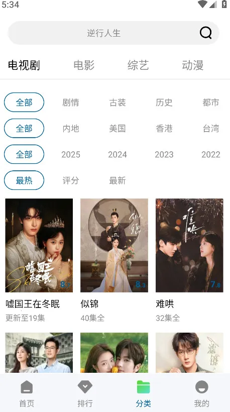 ������Ƶ��ѹۿ����ذ�װ����v1.0.1 �ֻ����ͼ