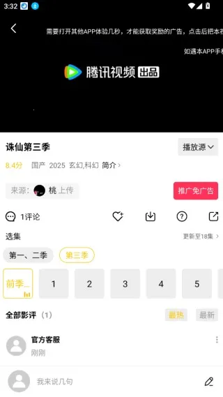 整点视频v3.4.0安卓版 整点视频v3.4.0安卓版
