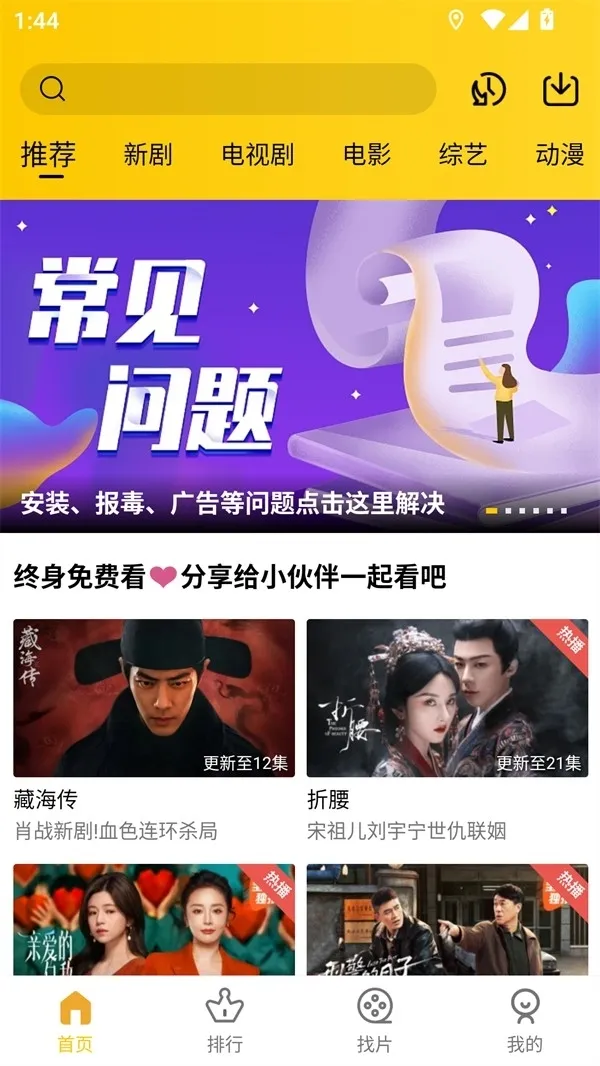 ������Ƶƻ���ֻ�����v4.1.0 �ֻ����ͼ