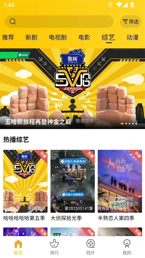 ������Ƶ���׷��app����v4.1.0 ��׿���ͼ