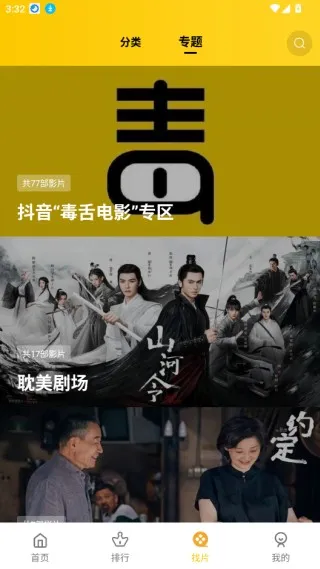 ������Ƶ���׷��app����